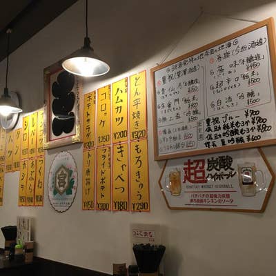 にこまる　3点おまとめ 大田区】京急蒲田 立ち飲み居酒屋『にこまる三代目』に行ってき