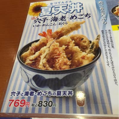 天丼 天丼てんや 錦糸町テルミナ2店 - 錦糸町/天丼 | 食べログ