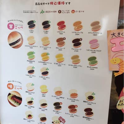 こっぺぱん 2025年最新】Yahoo!オークション -こっぺぱんの中古品・新品・未