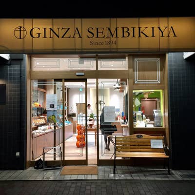 銀座千疋屋 築地店 スイーツショップ（築地/フルーツパーラー
