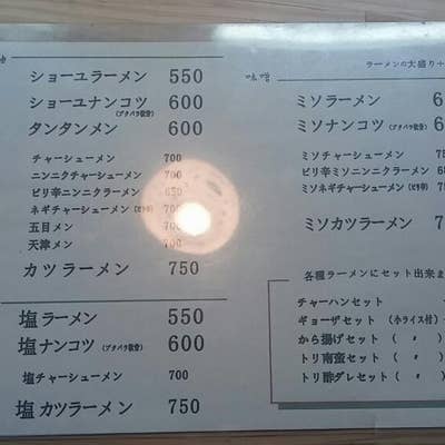 まんみ 口コミ一覧 : まんみ - 知寄町/中華料理 [食べログ]