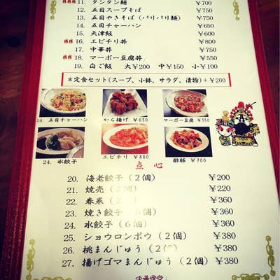 ここしゃん 口口香（多久・小城/中華料理） - Retty（レッティ）