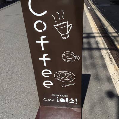 かふぇおれ商店 カフェオレ 南船場店（南船場/カフェ） - Retty（レッティ）