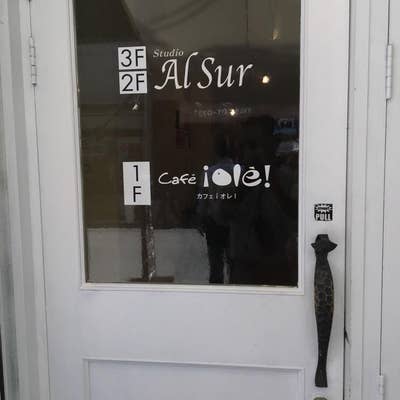 かふぇおれ商店 口コミ一覧 : カフェオレ 南船場店 （Café olé） - 長堀橋