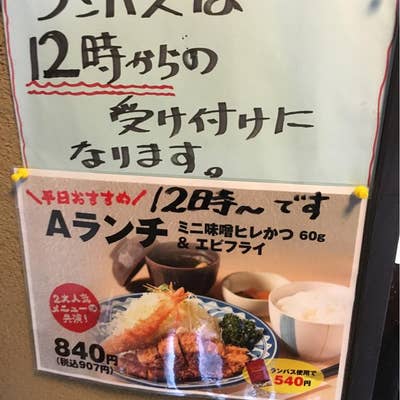 ばぁとん ばあとん - 野田新町/とんかつ | 食べログ
