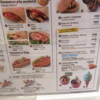 ドラえもんわくわくスカイパーク 千歳 カフェ Retty