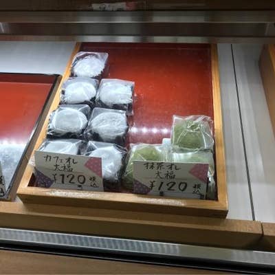 山ノ内製菓本舗 鳥栖 和菓子 Retty