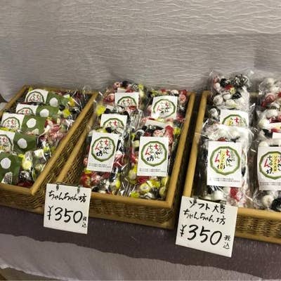 山ノ内製菓本舗 鳥栖 和菓子 Retty