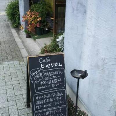 ヒペリカム 岡崎 カフェ Retty ヒペリカム 岡崎 カフェ Retty