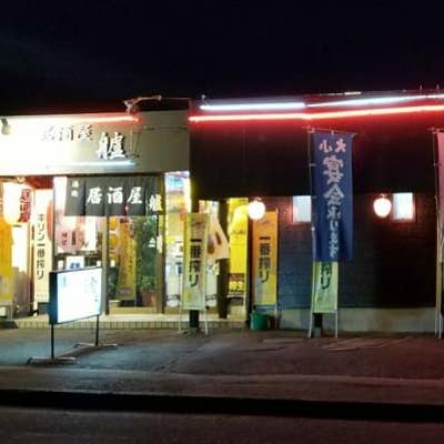 居酒屋艫 真岡 居酒屋 Retty