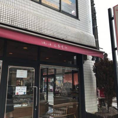 由香里絵 青梅 ケーキ屋 Retty