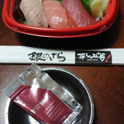 銀のさら久留米店 久留米 小郡 寿司 Retty