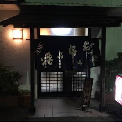 響 福知山 お好み焼き Retty 響 福知山 お好み焼き Retty