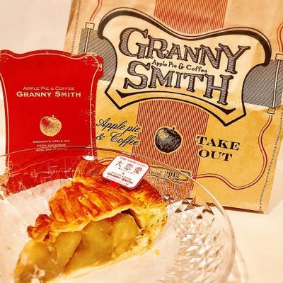 Granny Smith 渋谷店 渋谷東口 宮益坂 スイーツ Retty