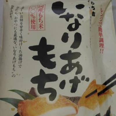 餅のおまつり本舗 もち吉 西宮店 西宮 和菓子 Retty
