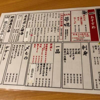 豚バカ一代 御殿場 居酒屋 Retty