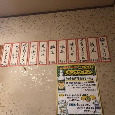 豚バカ一代 御殿場 居酒屋 Retty