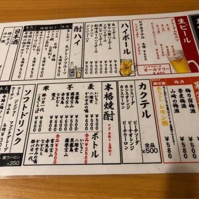 豚バカ一代 御殿場 居酒屋 Retty