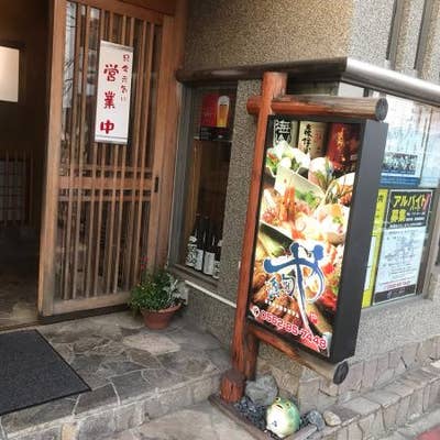 もてなし 源旬や 大府 居酒屋 Retty