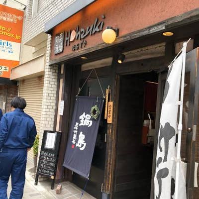 ほおずき 立川 居酒屋 Retty