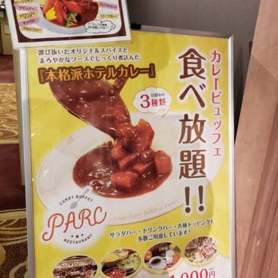 パルク アパホテル名古屋錦excellent 錦 ホテルバイキング ビュッフェ Retty