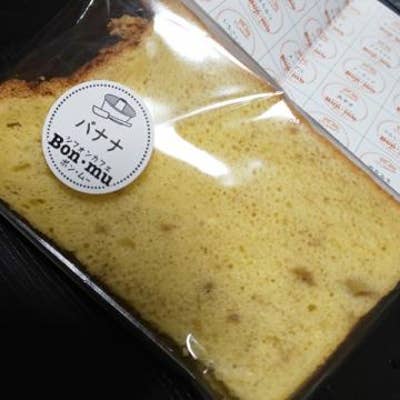 シフォンカフェ ボン ムー 八王子 スイーツ Retty シフォンカフェ ボン ムー 八王子 スイーツ Retty