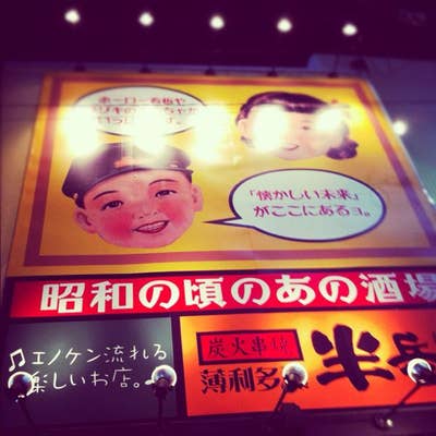 半兵ヱ 横浜店 横浜西口周辺 串揚げ Retty 半兵ヱ 横浜店 横浜西口周辺 串揚げ Retty