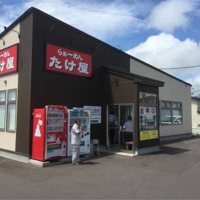 たけ屋 五所川原市 ラーメン Retty