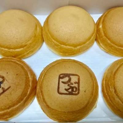 蜂蜜ぱんじゅう 松や 宇治山田駅前店 伊勢 スイーツ Retty