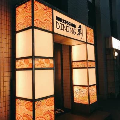 彩品川シーサイド店 品川 居酒屋 Retty