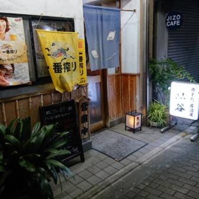 魚谷 早稲田 居酒屋 Retty