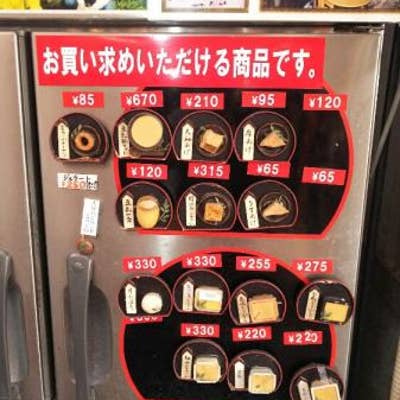 梅本とうふ店 御所 ドーナツ Retty 梅本とうふ店 御所 ドーナツ Retty