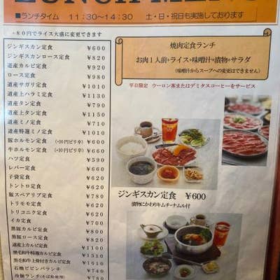 焼肉レストラン 平和園 蘭豆店 豊平区 焼肉 Retty