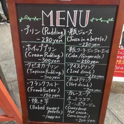 スマートボール屋のスイーツ 新世界 カフェ Retty