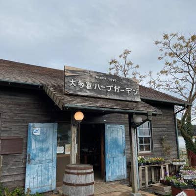 大多喜ハーブガーデン カフェレストラン 大多喜 カフェ Retty