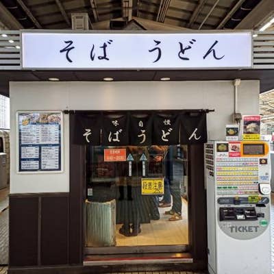 東京グル麺 丸の内 そば 蕎麦 Retty