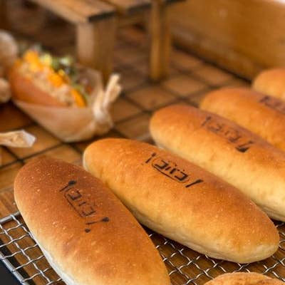 パンとめし屋 コバコ その他福岡市西区 パン屋 Retty
