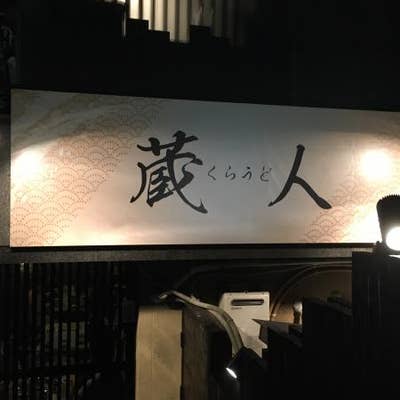 前任地
