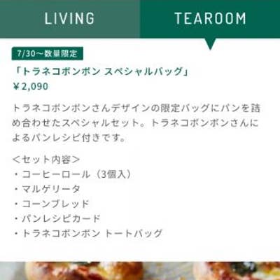 口コミ一覧 アフタヌーンティールームウィング上大岡店 Retty 日本最大級の実名型グルメサービス