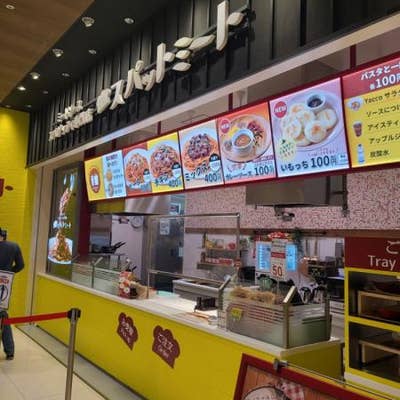 スパットミート アリオ川口店 川口 イタリアン Retty