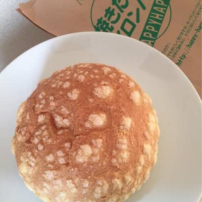 Happy Happy 西浦和 パン屋 Retty