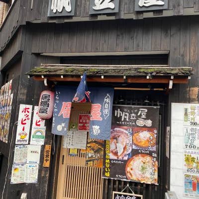 居酒屋 帆立屋 池袋西口 居酒屋 Retty