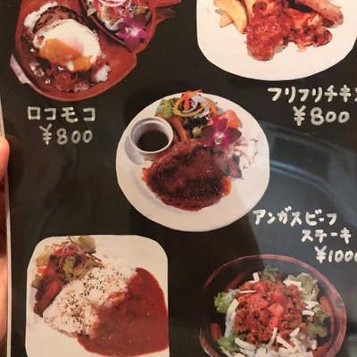 カハナモクカフェ ひたちなか ダイニングバー Retty