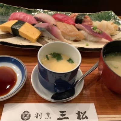 三松本店 府中 割烹 小料理屋 Retty