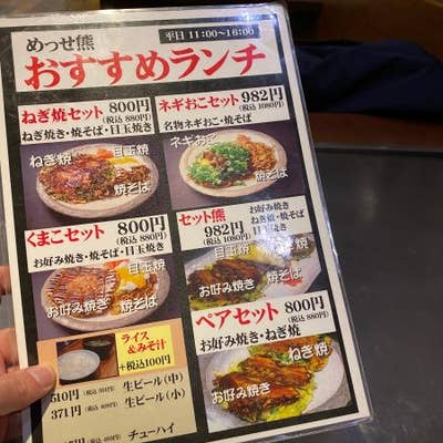 口コミ一覧 めっせ熊 新大阪店 Retty 日本最大級の実名型グルメサービス