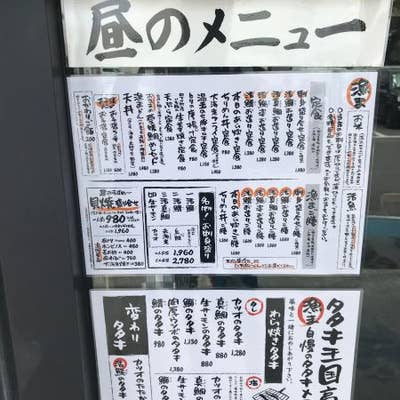 活魚 漁ま 高知市 魚介 海鮮料理 Retty