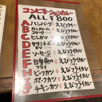 桃丘 紙屋町 カレー Retty