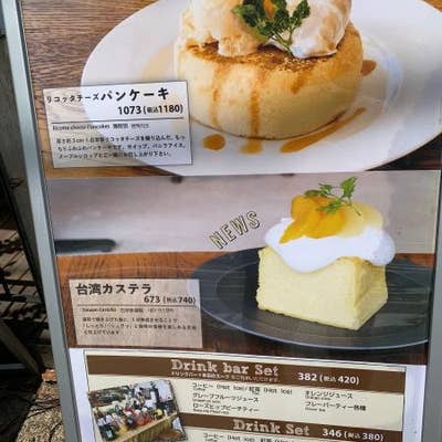 Branch Otto 薬院 カフェ Retty