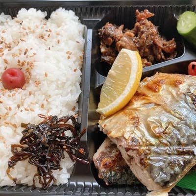 魚久(千歳烏山/弁当屋) - Retty