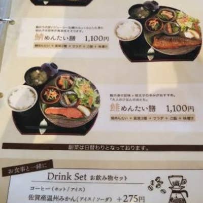蔵出しめんたい本舗 弥生が丘店 鳥栖 定食 Retty